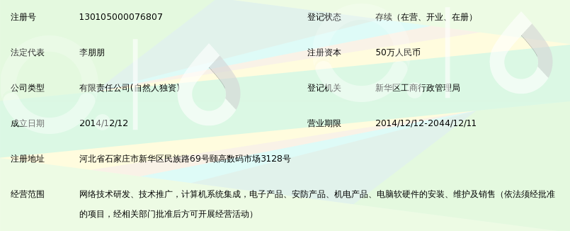 石家庄友朋网络科技 软硬兼施，智启未来新篇章